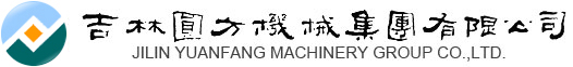 吉林省圆方机械集团-🔥澳门·威斯尼斯人(中国)·官方App Store